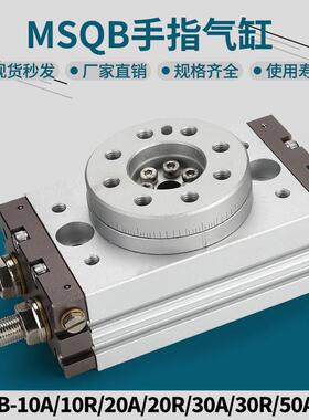 气动180度90S度摆动旋转气缸MQB-2A/1/0A/20A/30A/50/XWZ7A0/100A