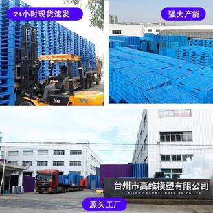 网物格川卡字塑料盘货1008101架塑胶板防潮垫板加厚货周转托叉车