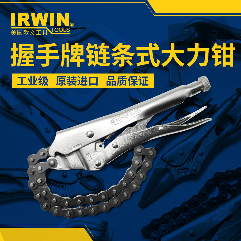 欧文链条大力钳C型尖嘴圆嘴链条夹钳子平口链条直口大力钳快速夹