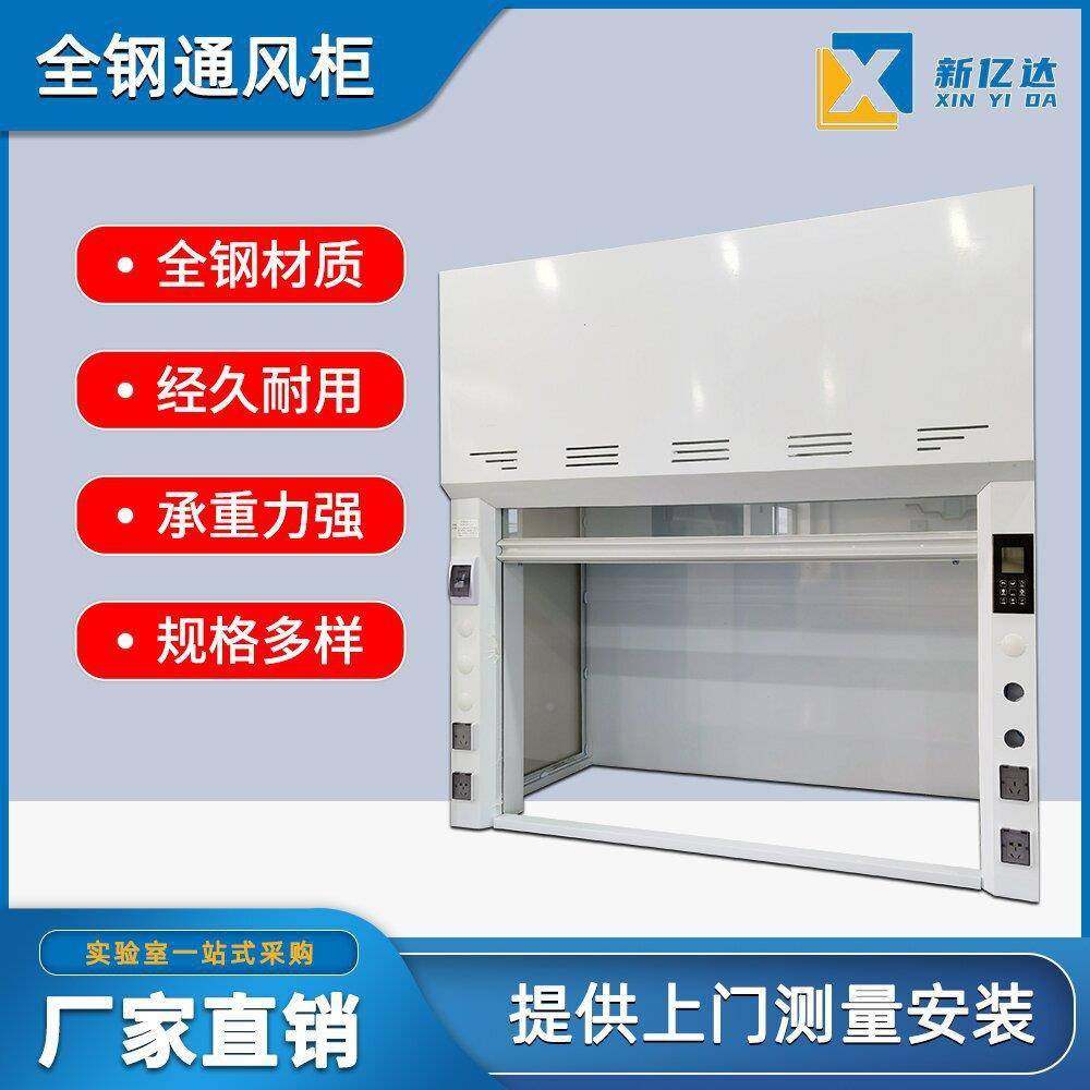 实室验全系钢通风柜PP风橱桌上型G-135玻通璃钢落地通风房变风量,户外/登山/野营/旅行用品,烧烤炉/烤架,淘宝优惠券,粉丝福利购,淘宝优惠卷