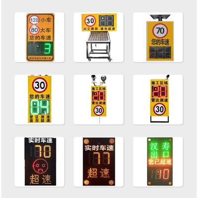 厂家出10071271货源铝壳达雷测速速牌太阳能测仪口太阳能抓拍测速