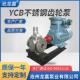 不锈钢弧齿轮油YCB3.3 0.圆6润滑泵泵泵增压化工耐ZUT腐蚀泵
