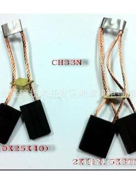 A1776碳刷，A刷17碳6VCO，A16碳刷