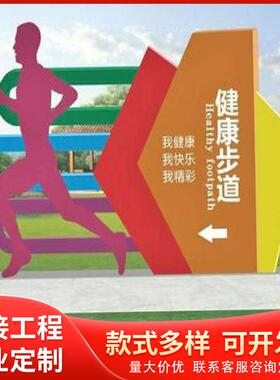 户公园HX-95601动景观文明宣城市造型异形公益广告外传牌不锈钢标