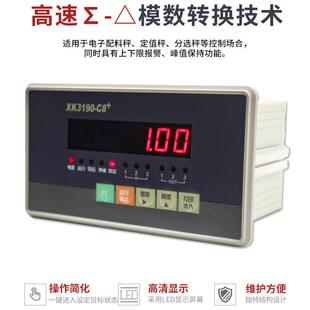 海耀重华XK190C8-C8+称3显示控上制器电子定量包装称工业配料仪表