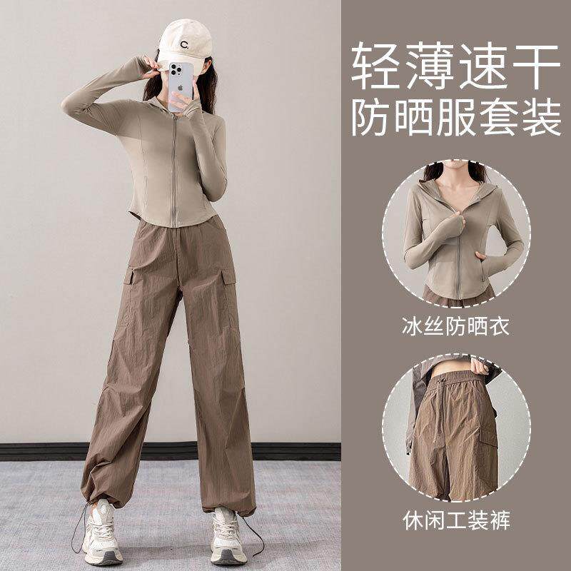 时徒尚冰套装女夏季2CX125+YK025新长款丝速干防晒衣户外爬山步休