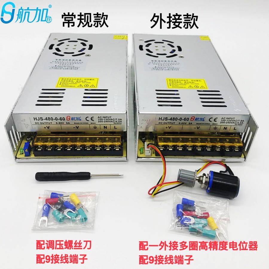 可调电源-60V8A48直0WAVT0-6V可调稳压流开关电源H0JS-4800-0-60