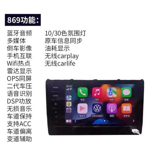 朗迈逸腾腾途7观原厂升级主机869支持无线C速ARPLAYXEI8主机275C