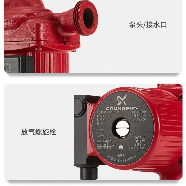 格兰富水泵UPB15-6循CCF/BSAIC25-8暖家用地暖气回水器热水环泵