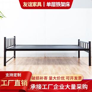 1.米铁2艺人员工学生工地宿舍出租房双人单铁架床床1米5单层746铁