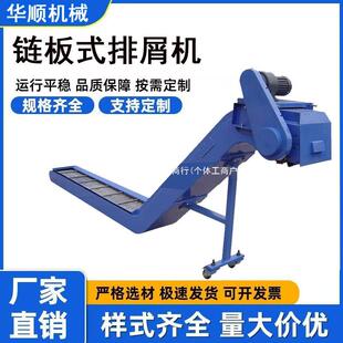 机床链排534屑板机不锈钢刮链板板式排屑链板提升机废料输机送排