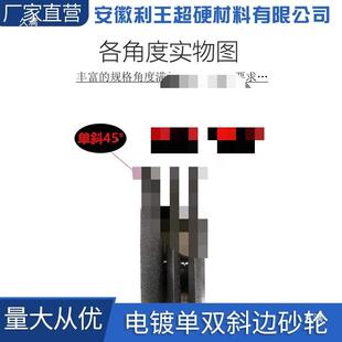 单双斜度边45刚石砂轮陶瓷钨钢DRI螺纹杆碳纤金维螺牙手机磨砂轮