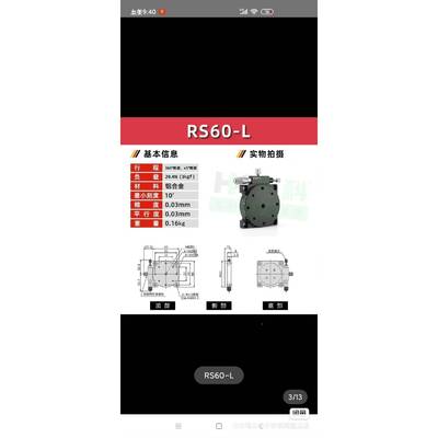 R轴转调滑台手旋动微平台角度位移调节分度盘RS6707680/90//12540