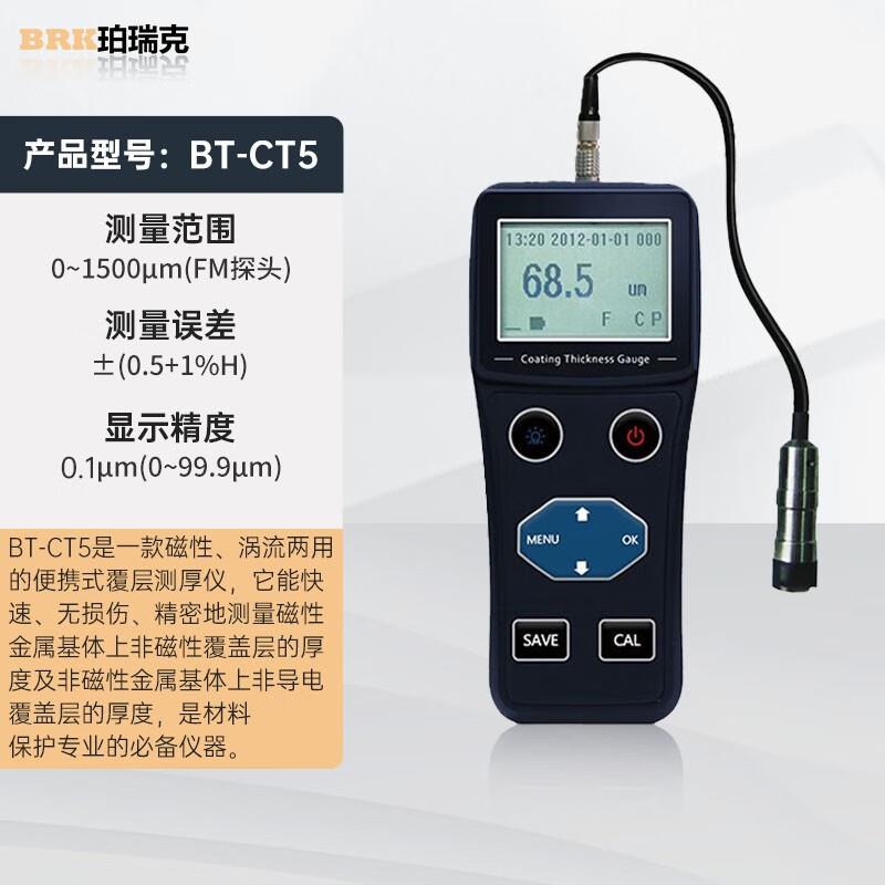 珀瑞B镍TT-C5涂层测厚406仪螺丝覆层磁性电涡流热镀锌锌合金克镀