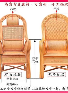 G3N藤椅椅子老天然家真藤Y办公椅护腰休闲用人高靠背藤椅客95689