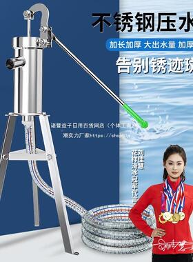 HUM农村老式铁压水井手铸动自吸泵不锈头钢水井手压泵机泵压水器