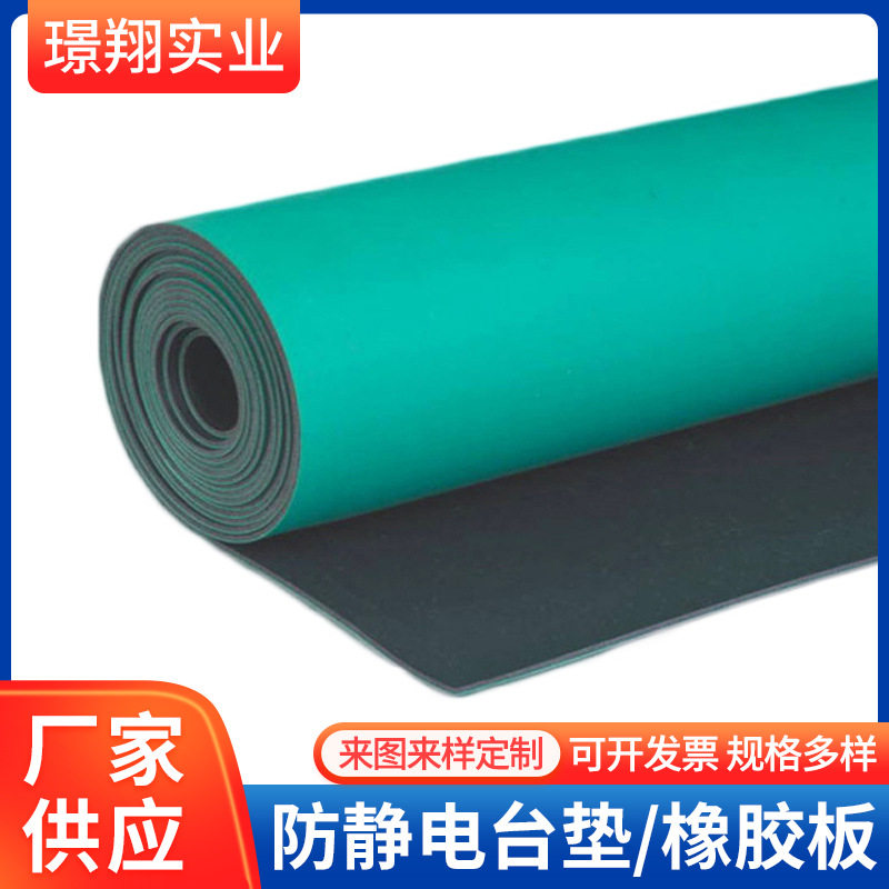 防静电台垫工作台胶皮抗静电桌垫电子工作桌垫绿色静电皮橡胶垫