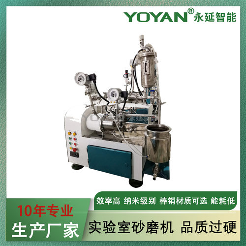 2L实验室卧式砂磨机专用于石墨烯分散研磨 陶瓷砂磨机油墨色浆锂