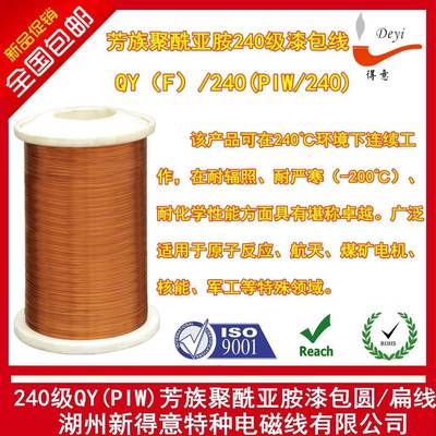 2Q包-2Y/LYN201.40mm漆包线漆铜线油漆材料产品