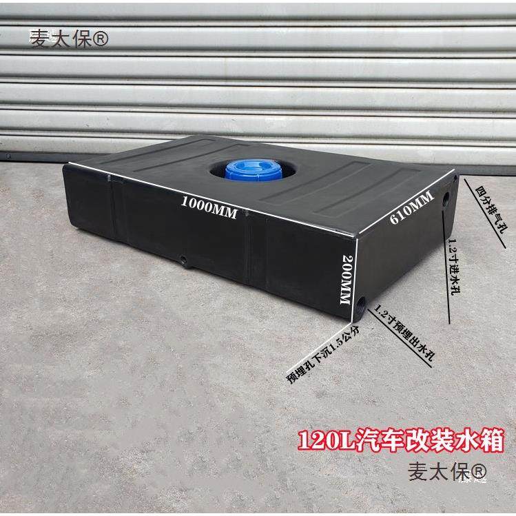 黑色塑料长方形蓄水桶野越车顶水扁平水VUP桶耐晒储带防浪麦箱太,商业/办公家具,零件柜,淘宝优惠券,粉丝福利购,淘宝优惠卷