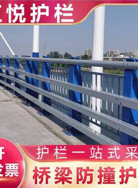 Q235桥梁防撞护栏景河道乡镇家道厂路防撞护栏现货桥梁防撞观OVZ
