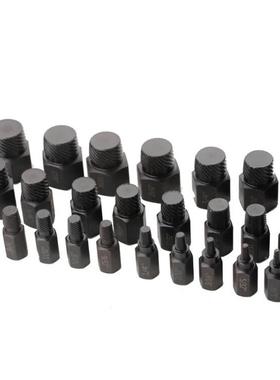 内六角螺丝出器取2件套装器断头滑丝5滑牙66792螺丝螺栓取出工具