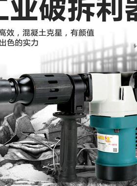 厂家电镐0810大墙电功率专业开槽拆混凝土单用破碎XSF镐工非电锤
