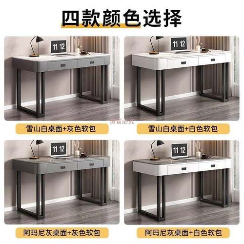 岩板电脑桌台式室家用工卧桌桌子作简易AZC学生写字书简约现代办