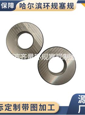 哈纹尔滨P螺纹环规纹哈42352尔滨RP螺塞规T哈尔滨RP螺通止规