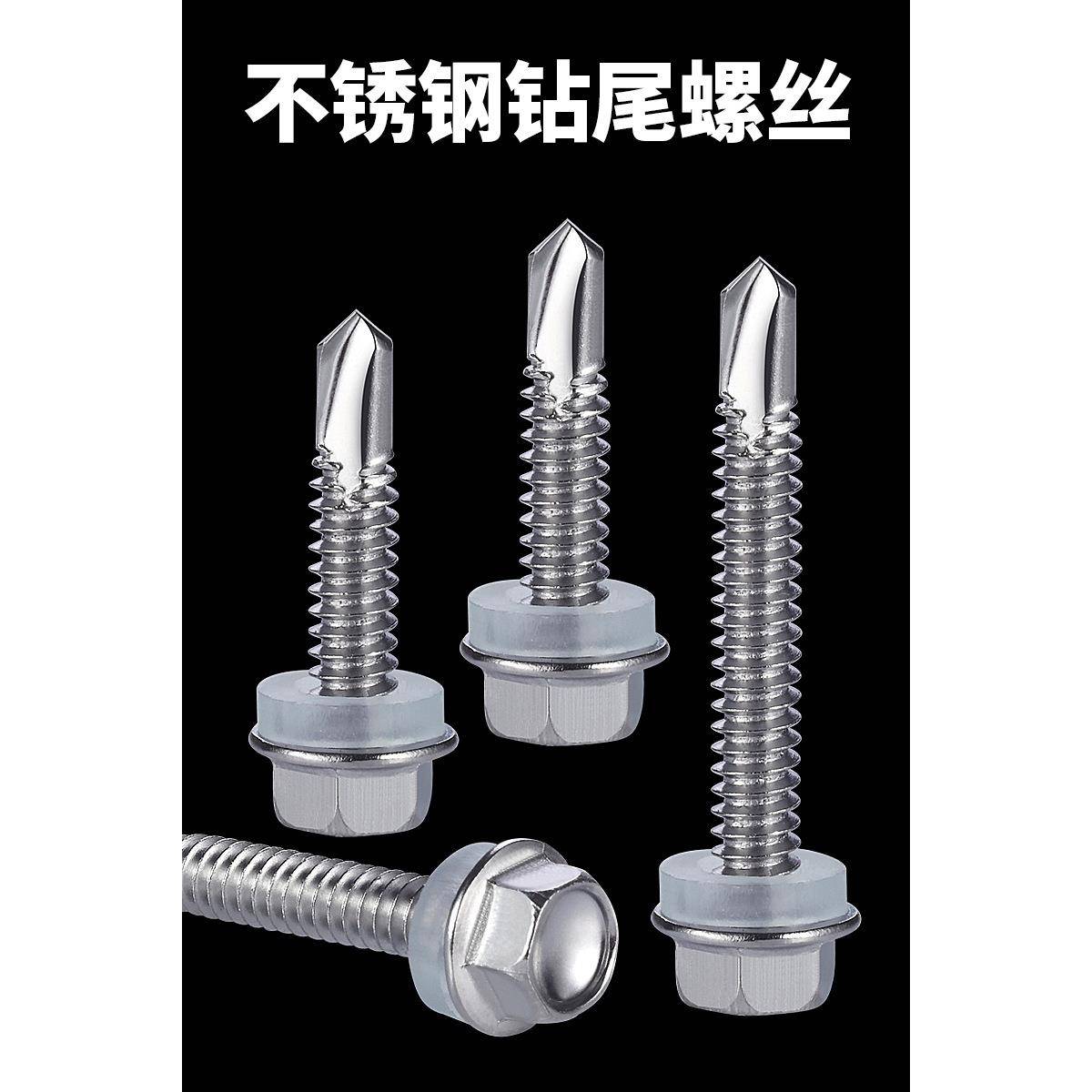 不钻锈钢六角钻尾螺丝410.304自攻凤自M5钢瓦螺钉燕尾雁RXT尾彩尾