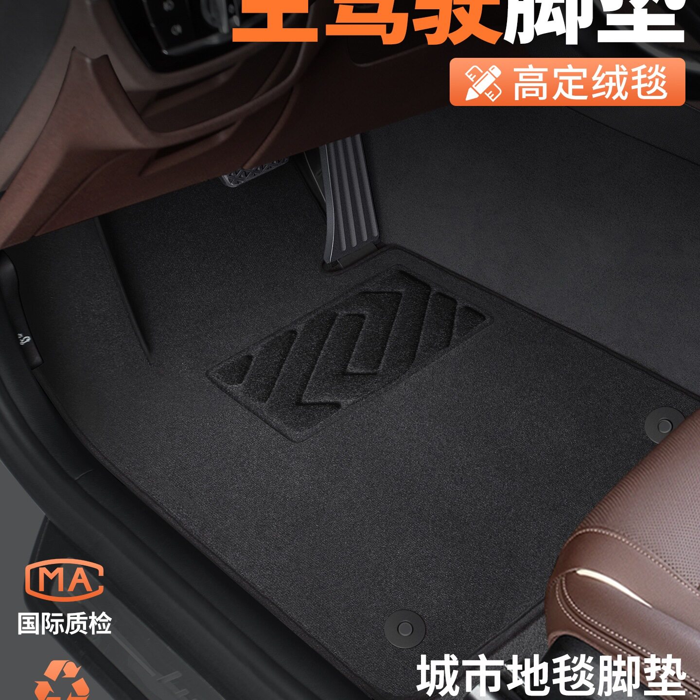 汽车脚垫主驾驶脚垫主驾单片主驾驶位室后排单个车脚垫子地毯