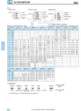 贴片电解电容10V220UF6.3*7.7VEJ221M1ATR1-SNF0607000只/盘