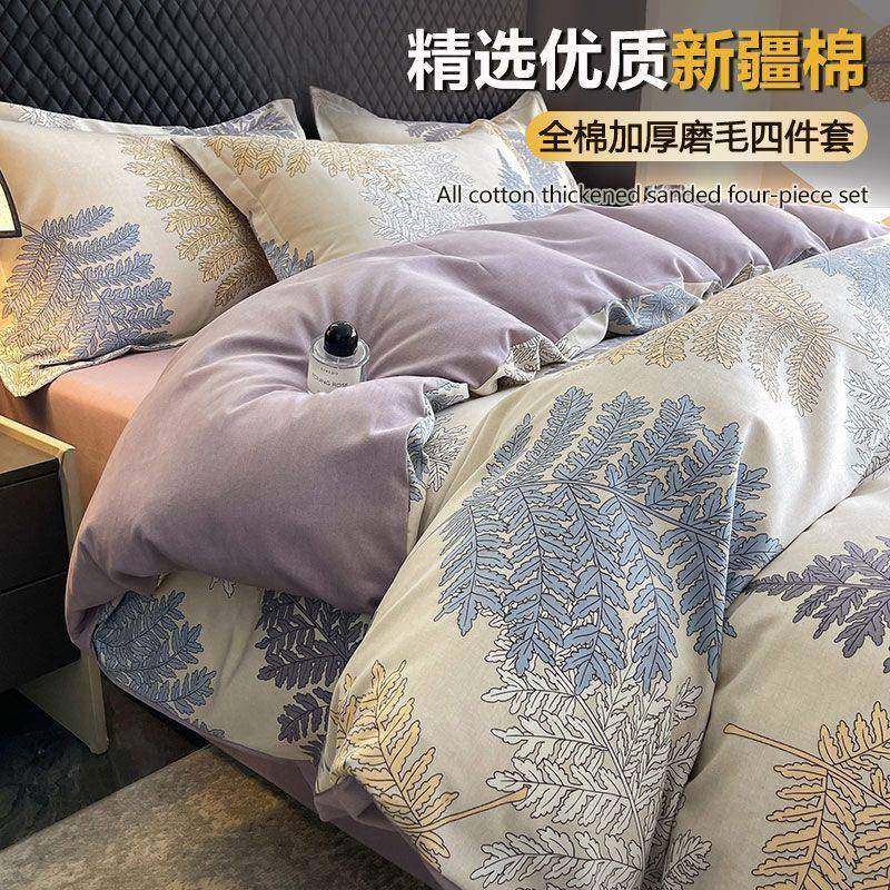 TAW225四全棉磨毛四件套季加0厚保暖棉被套床单家用单双人纯三件