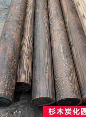 实木圆柱木GVK腐柱木木樟子松碳化防杉户外圆柱子可做木圆柱原木