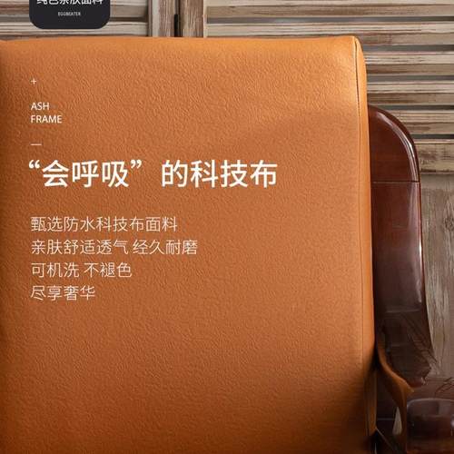 式通实木沙发无品牌/用坐垫带靠背高密度海绵四季新中式科技布老