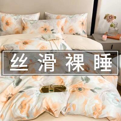 床夏季冰丝四件套上用ApEEbhJE品水洗床真丝裸睡滑被套床单笠学生