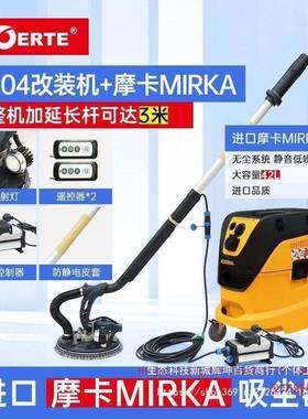 博来博尔特无墙22876面打磨腻机R7204超轻长杆子抛墙光机壁刷砂纸