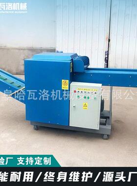 纺织废纱切1段机厂家FX50维剪HW-20-X4切机无纺布机边纤碎料切段