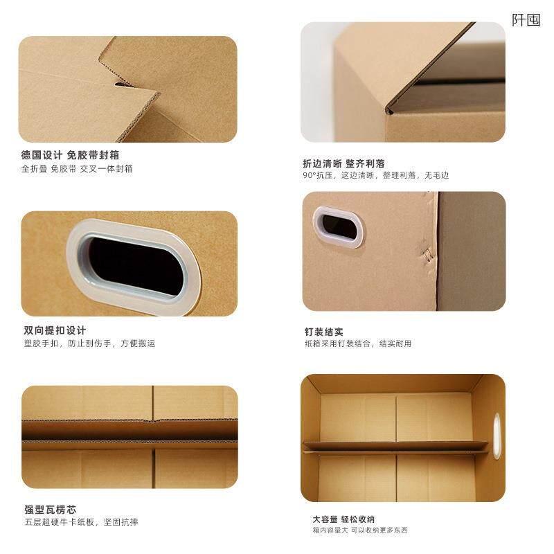 5个装超硬搬家纸收箱子MHU全折免胶叠封箱纳整理辞职白领打包纸带