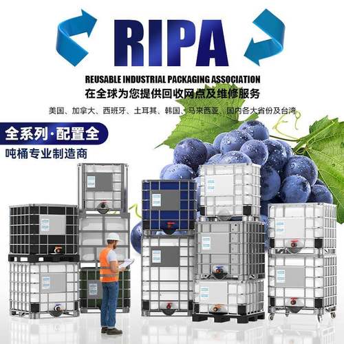 塑方桶带框架加水USQ1000L升IBC吨桶储罐叉车桶化料工厚集装桶450