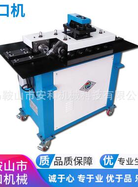 多功能咬机白铁皮辘骨速机快弯头合式121545成咬边口机联合角咬口