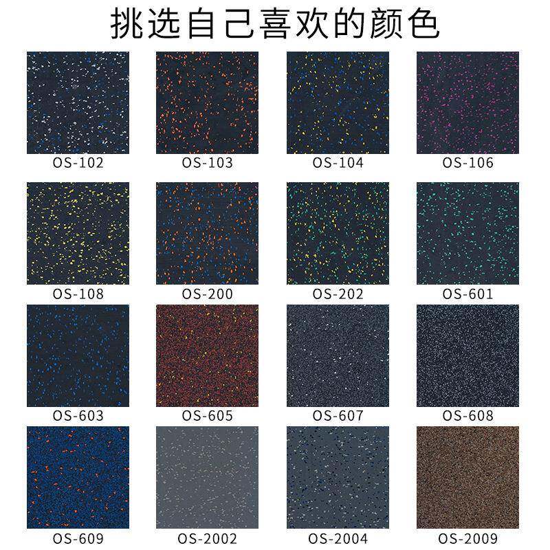 室内复橡地板地垫房DUK跑步胶机垫力量区合减震隔音家用哑铃健身