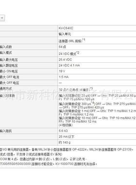 KEEE14988NC基恩士KL-16CTY输出P单元LC可编程控制器
