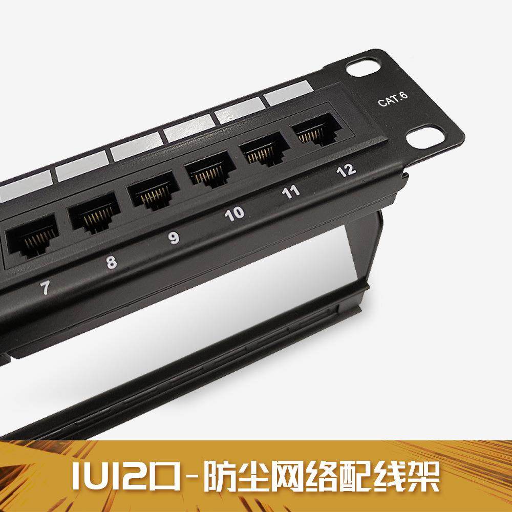 JR12口网络线架超五类cat.5e超六类cat.6a配理线架45GPR接口