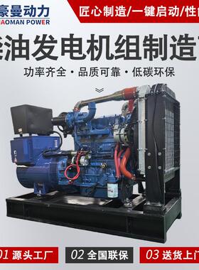 5050千瓦柴KW柴油发电机62.5组KV三A50/60H0Z相电220V38V50千瓦柴