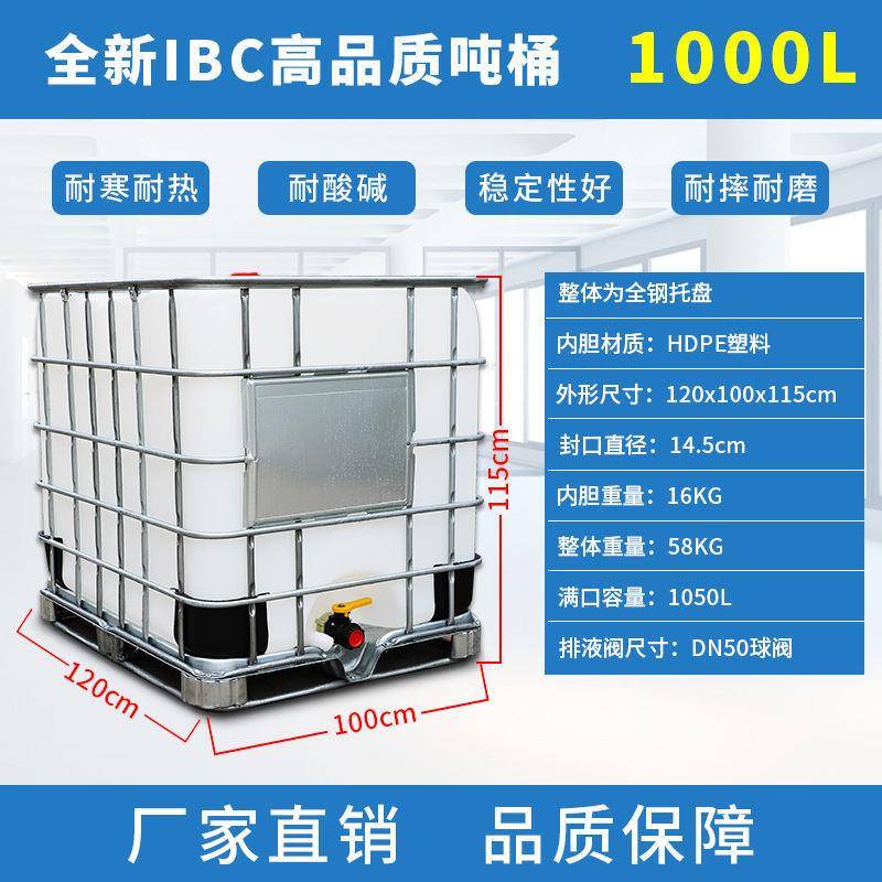 XDU吨柴油10桶00升大桶号储水塑料化工桶一吨水箱塑料桶卧桶式柴