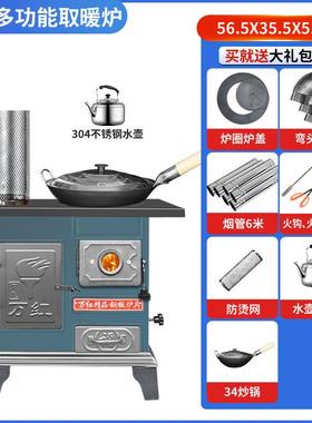 气无烟铸铁炉桥烧柴家煤炭两用取化暖炉农村用室YLL内柴火灶木柴