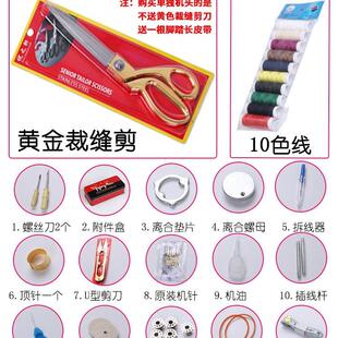 正衣FHL牌型缝纫机家用老式电动裁缝机头小宗台式平车迷你脚踏车