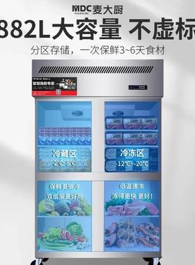 大厨四门冰17379箱鲜商用保冰冷柜大容量4门冷柜藏冷冻立麦式风冷