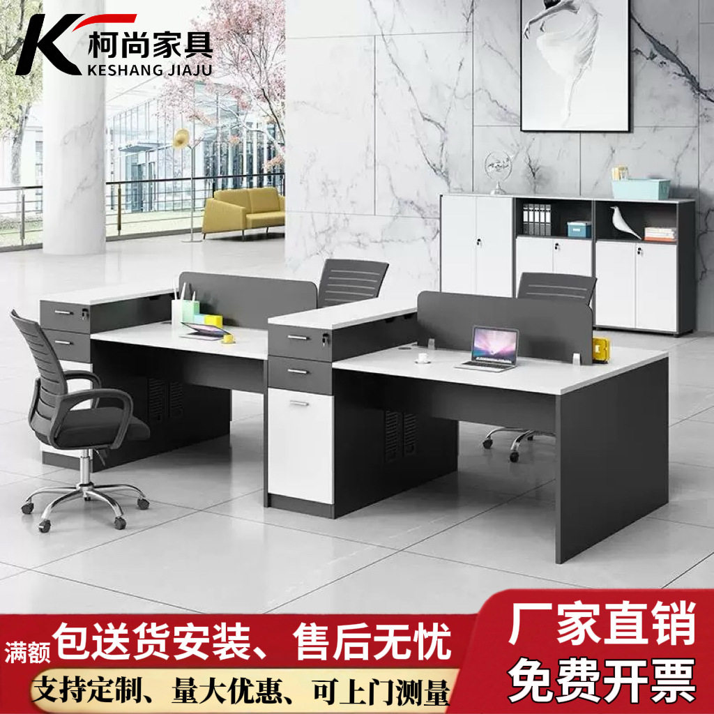 重庆桌办公桌椅组合员工工位2/4/6人位电脑桌财务桌现代简约商用